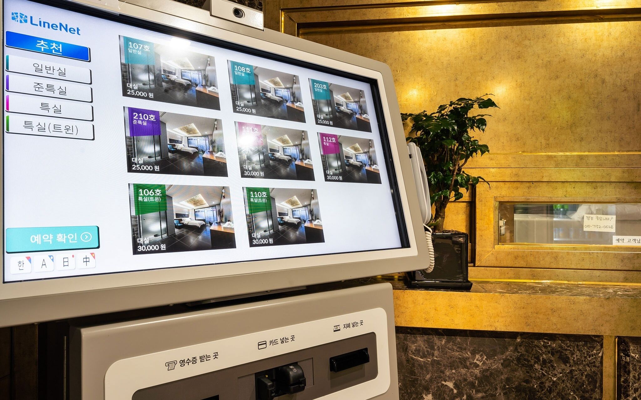 Gwangju Self Check-In Hotel K