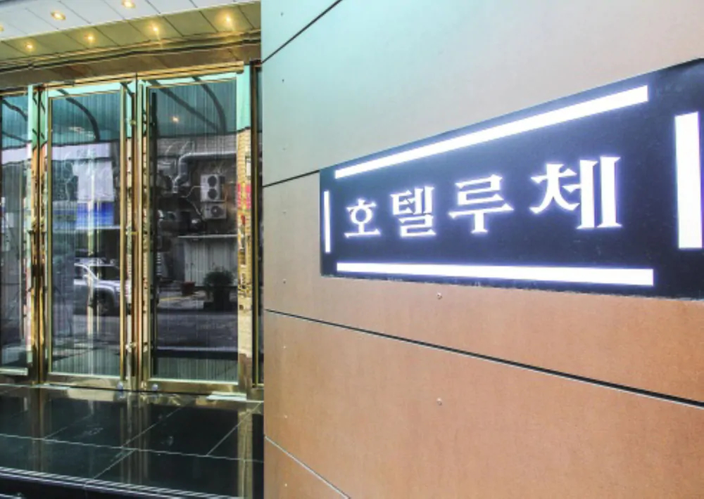 Luce Hotel