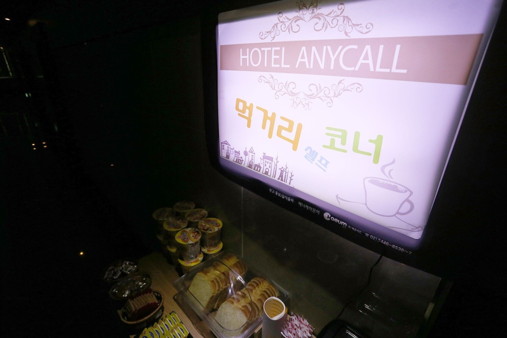 Dongtan Anycall