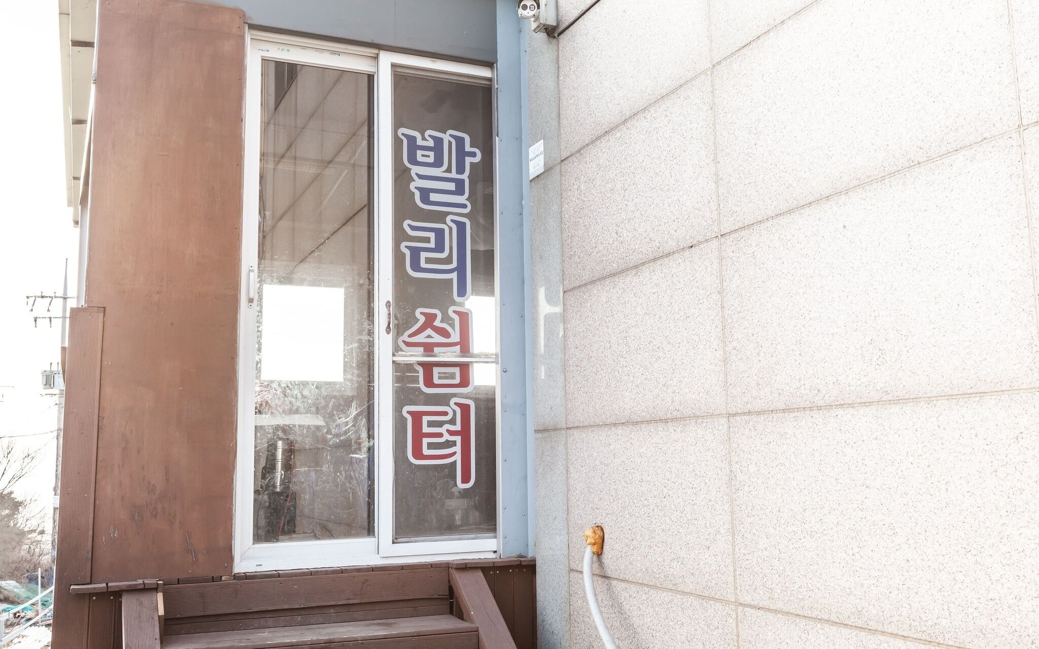 Hwaseong Bali