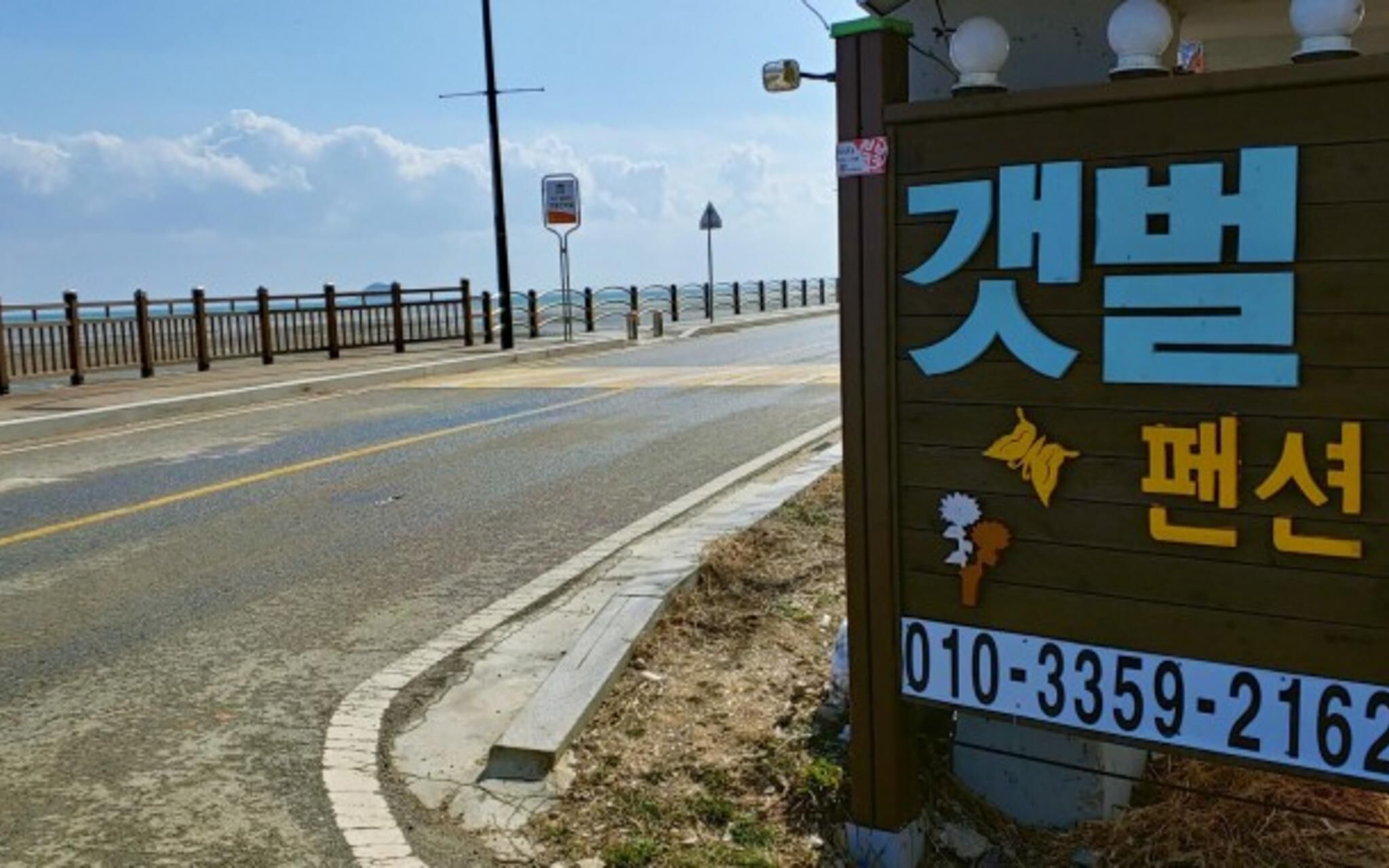 Hwaseong Gaetbeol Pension