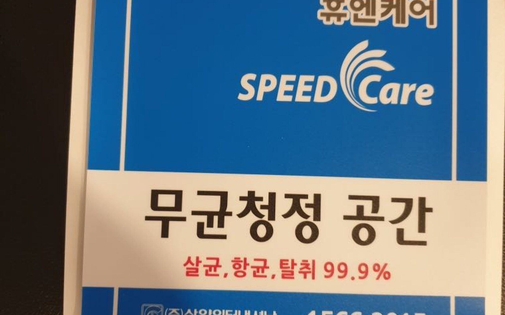 Hwaseong Habibi Drive-in Motel