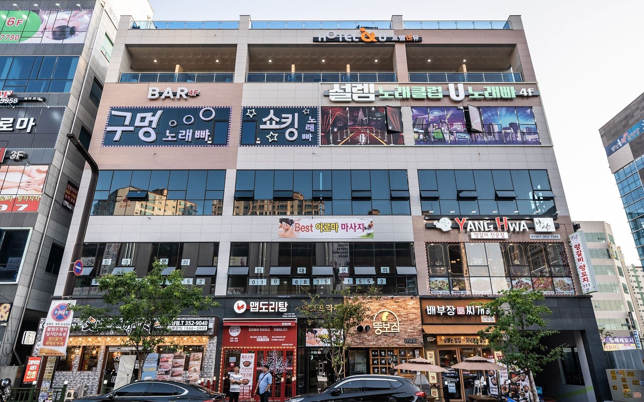 Hwaseong Hotel And You