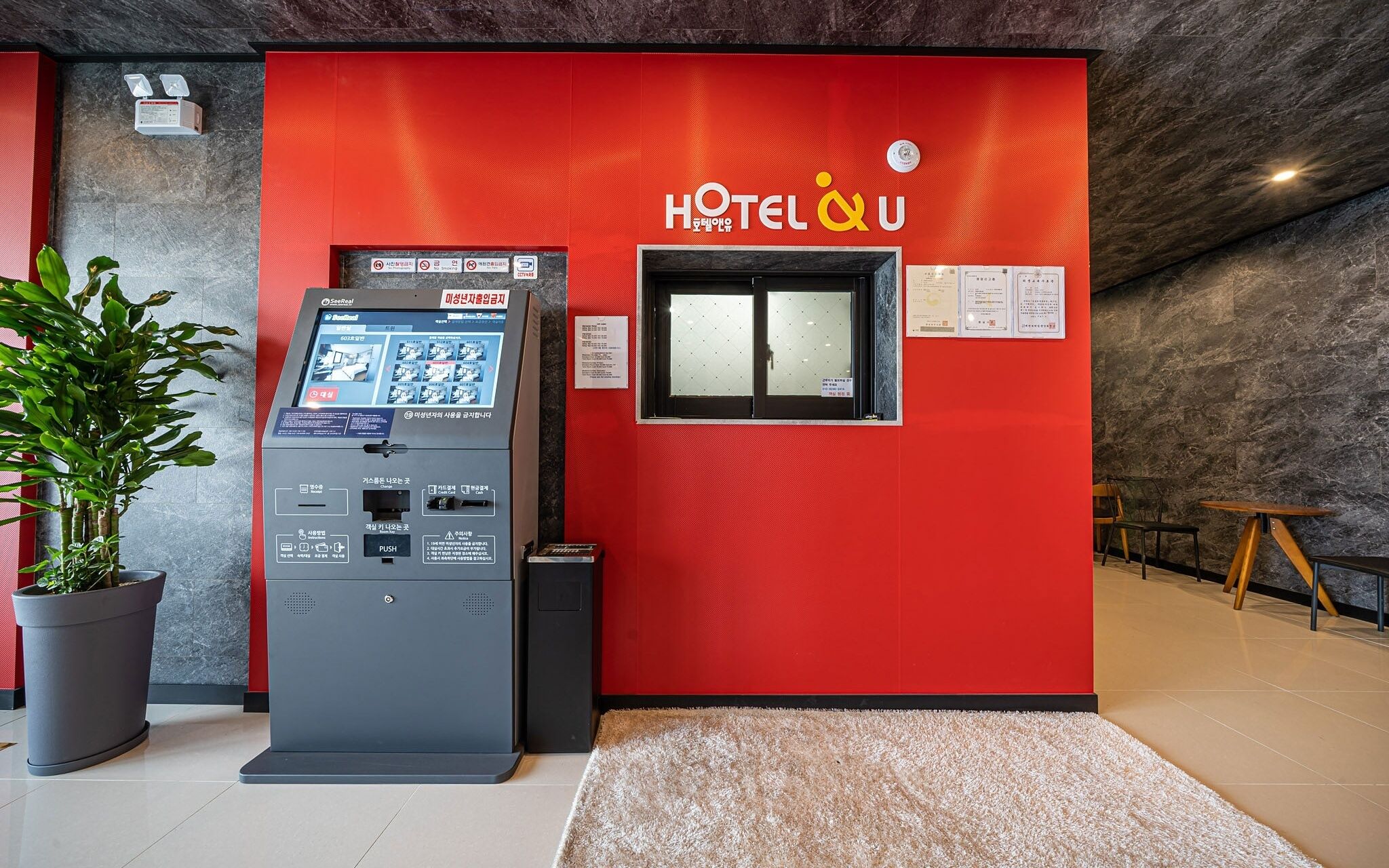 Hwaseong Hotel And You