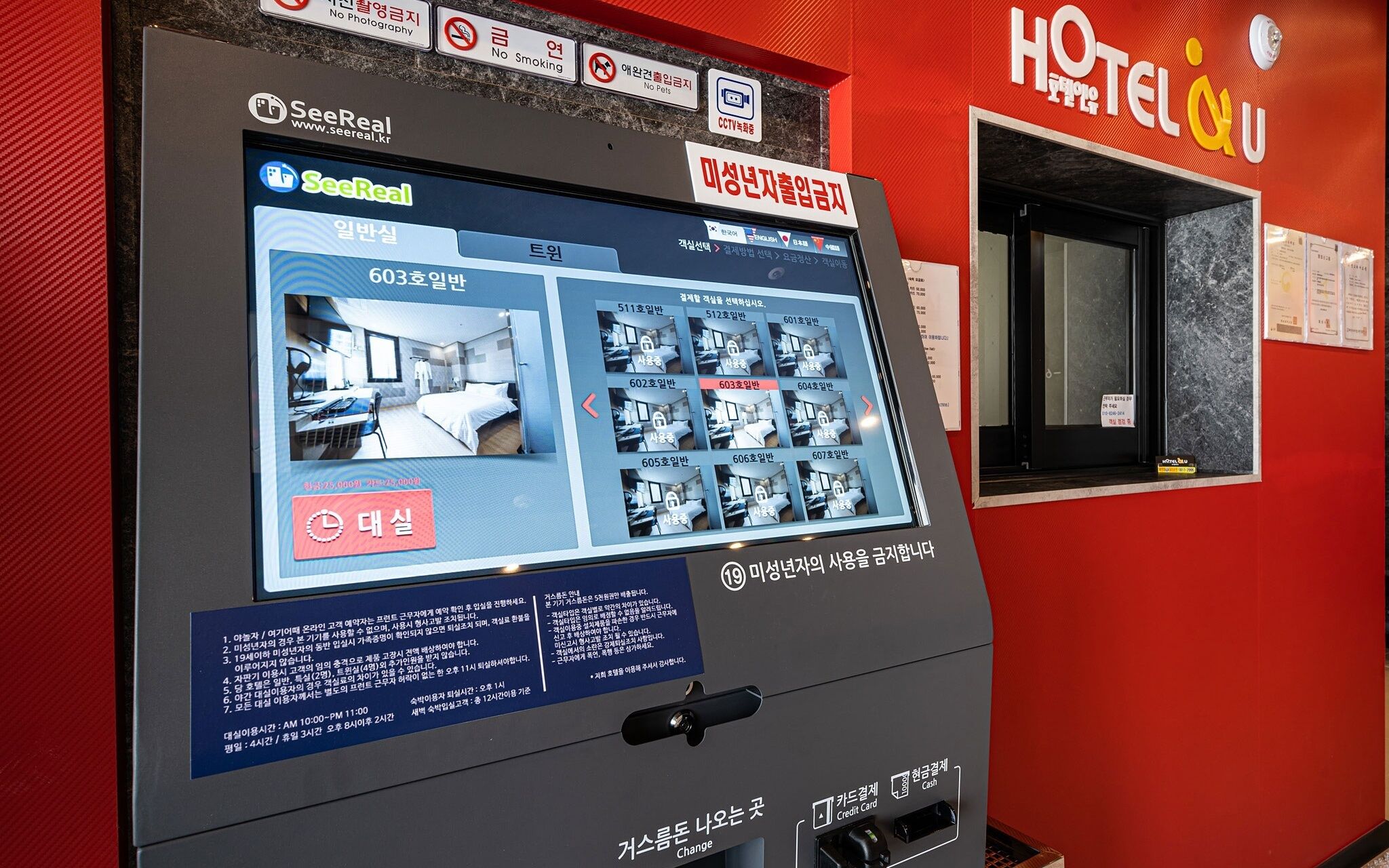 Hwaseong Hotel And You