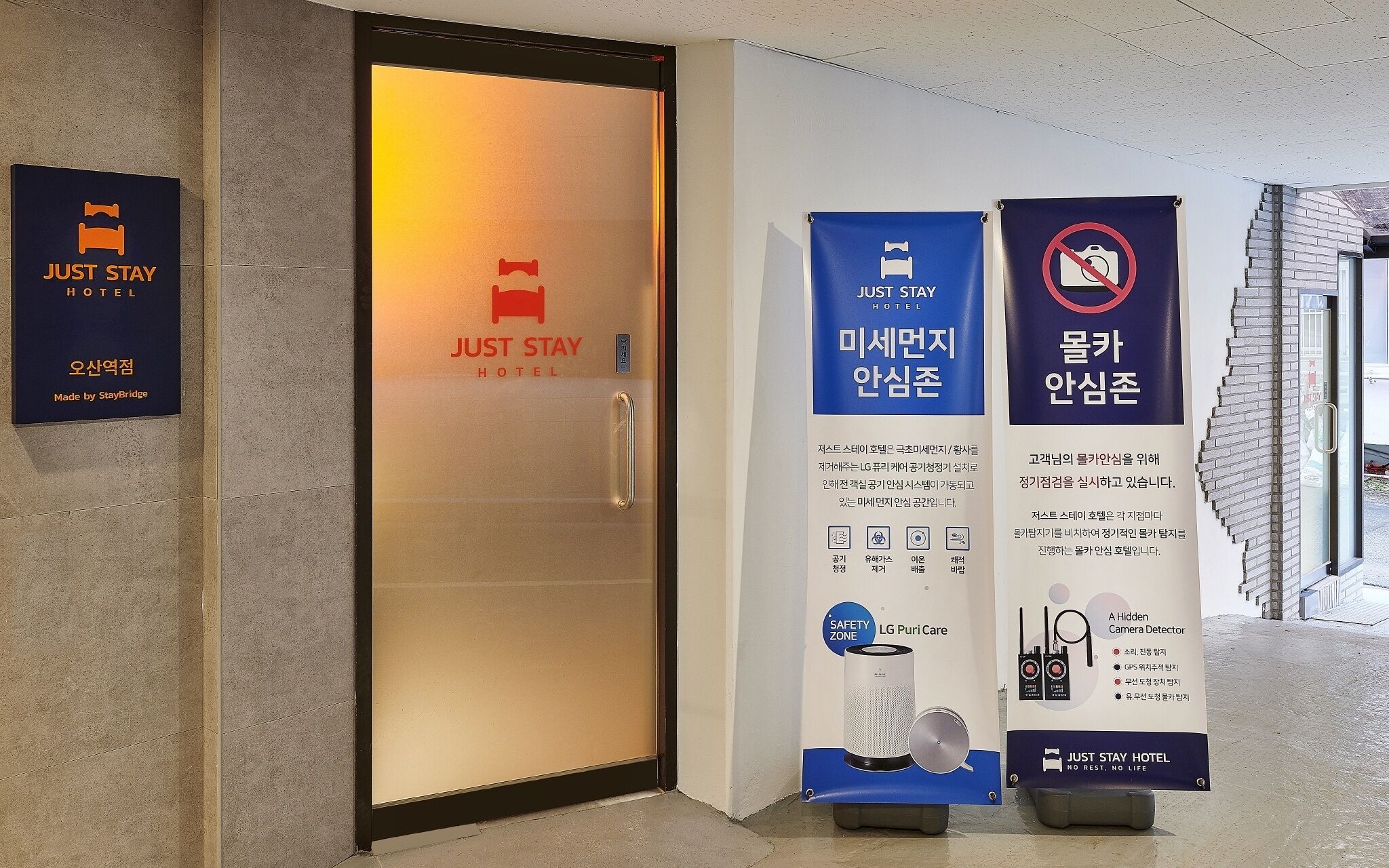 Just Stay Hotel Osan Station Branch