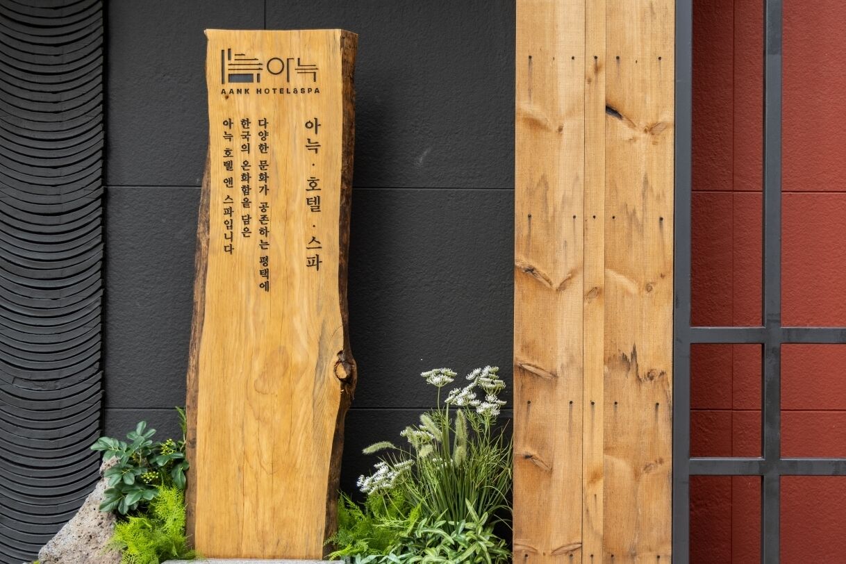 AanK Hotel & Spa Pyeongtaek