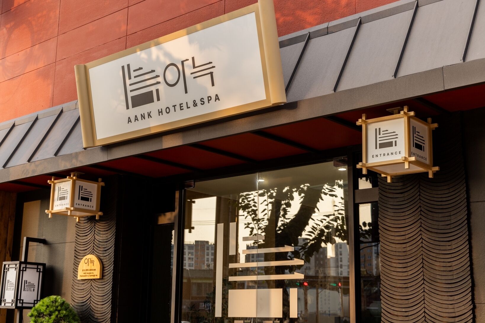 AanK Hotel & Spa Pyeongtaek