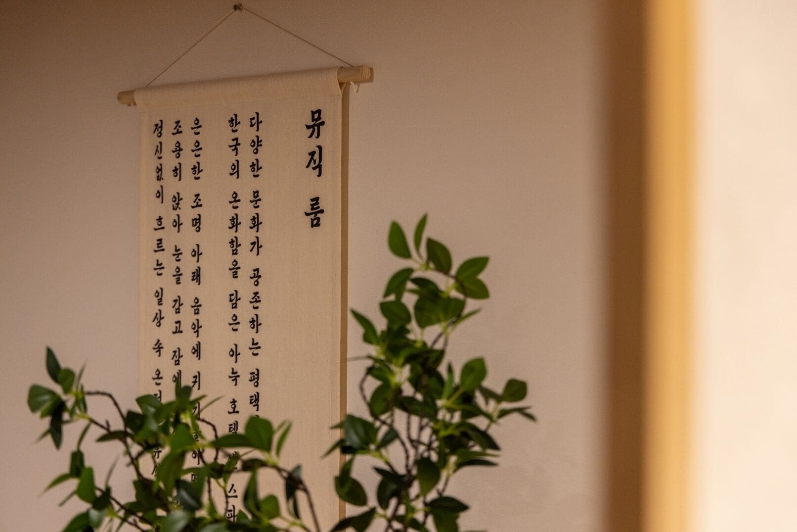 AanK Hotel & Spa Pyeongtaek