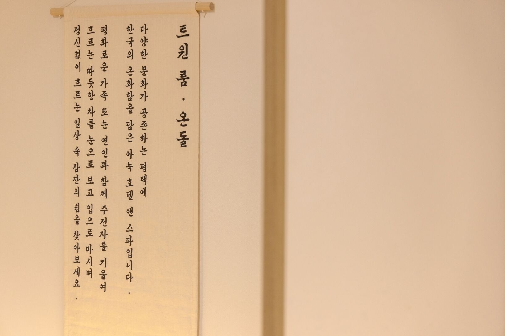 AanK Hotel & Spa Pyeongtaek