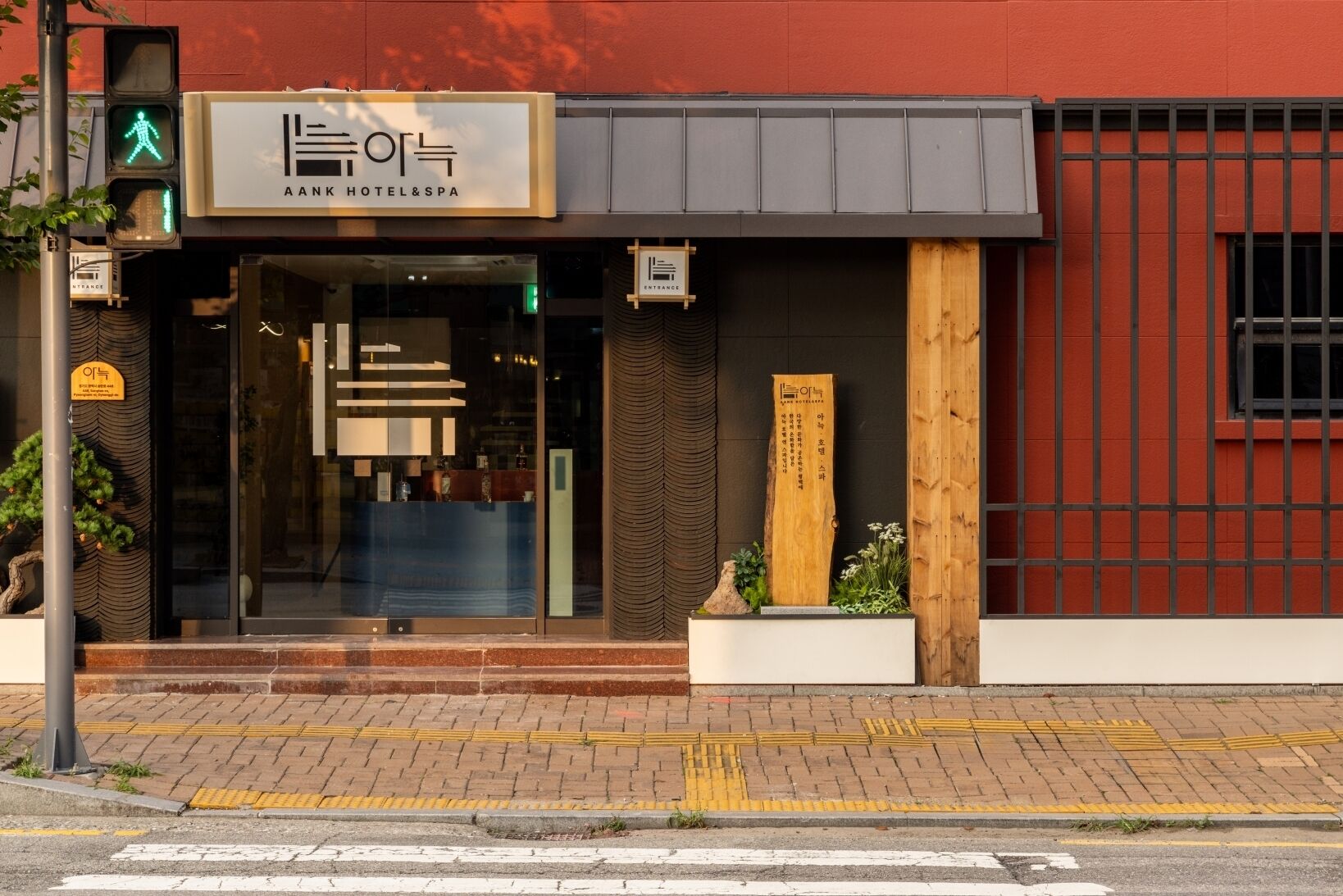 AanK Hotel & Spa Pyeongtaek