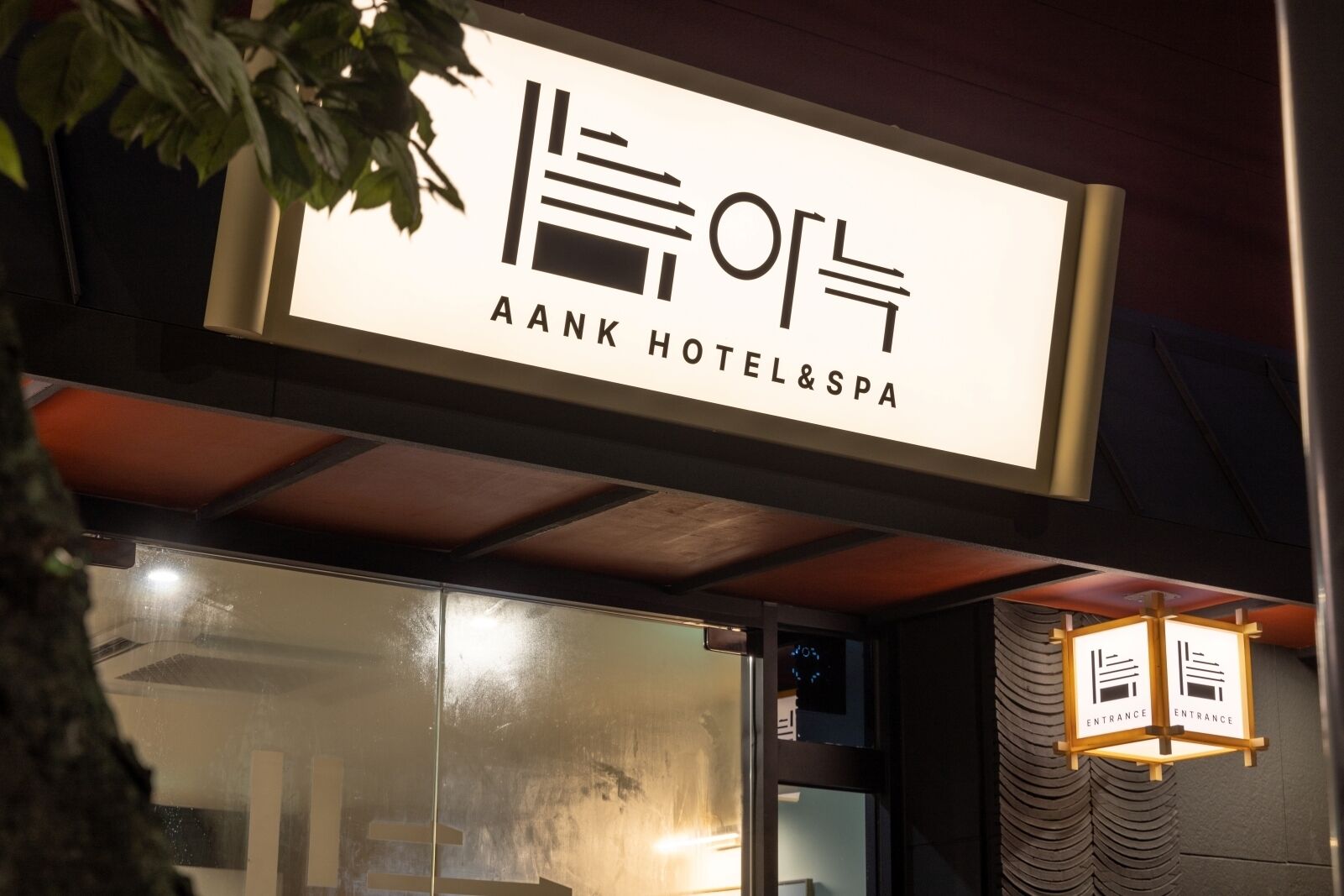 AanK Hotel & Spa Pyeongtaek