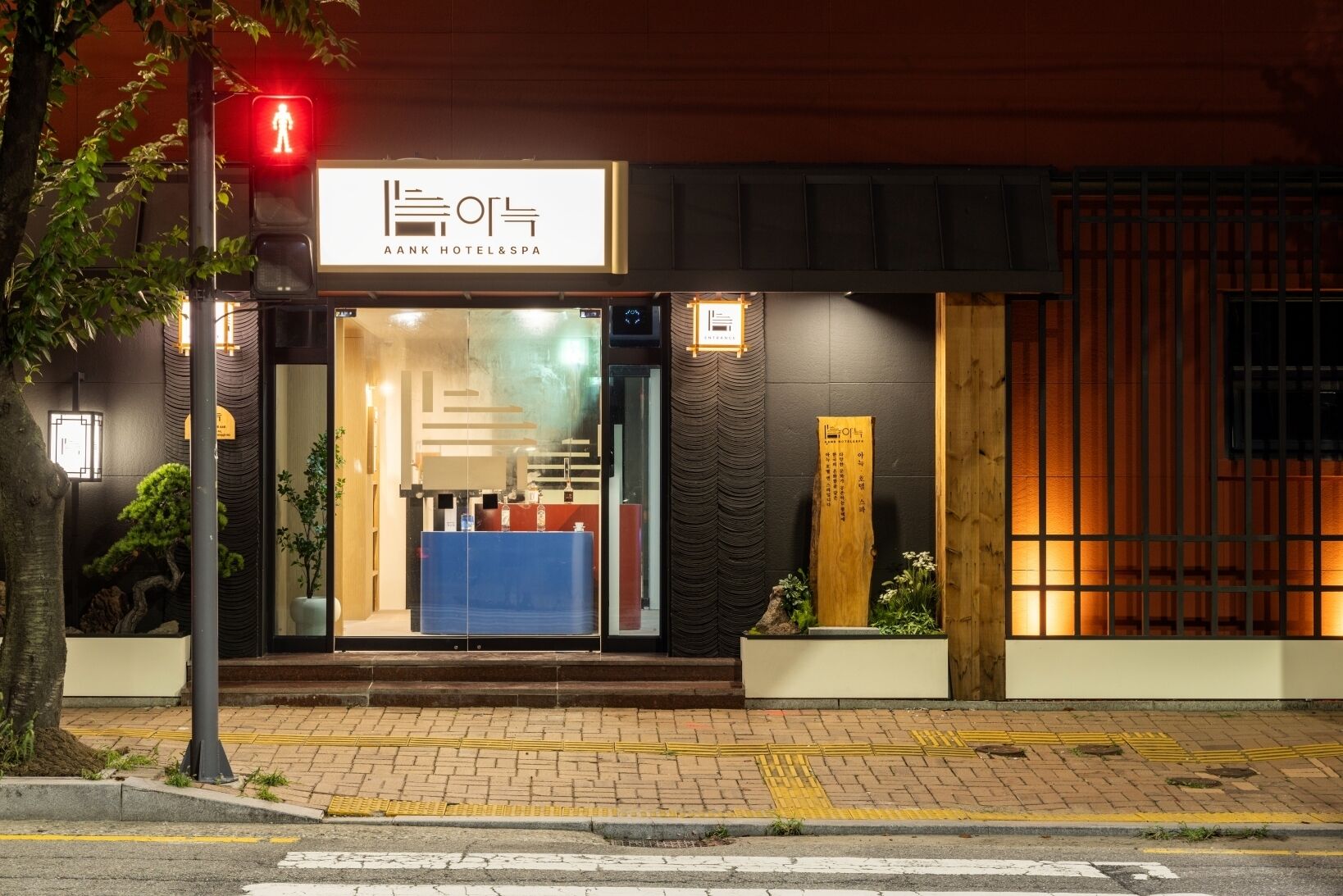 AanK Hotel & Spa Pyeongtaek