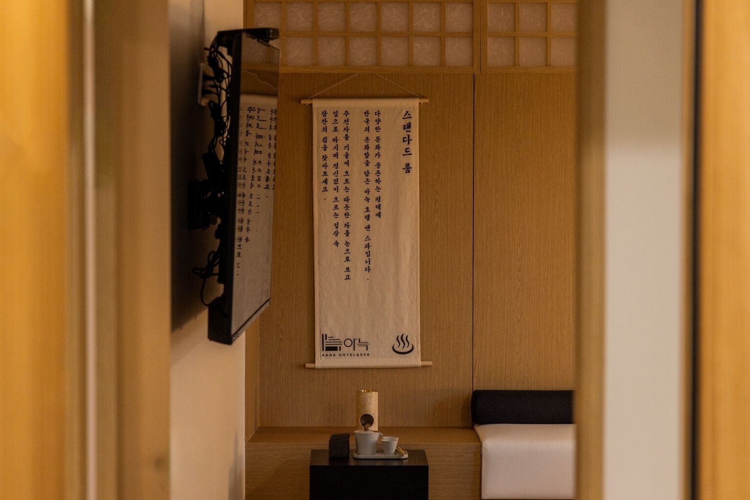 AanK Hotel & Spa Pyeongtaek