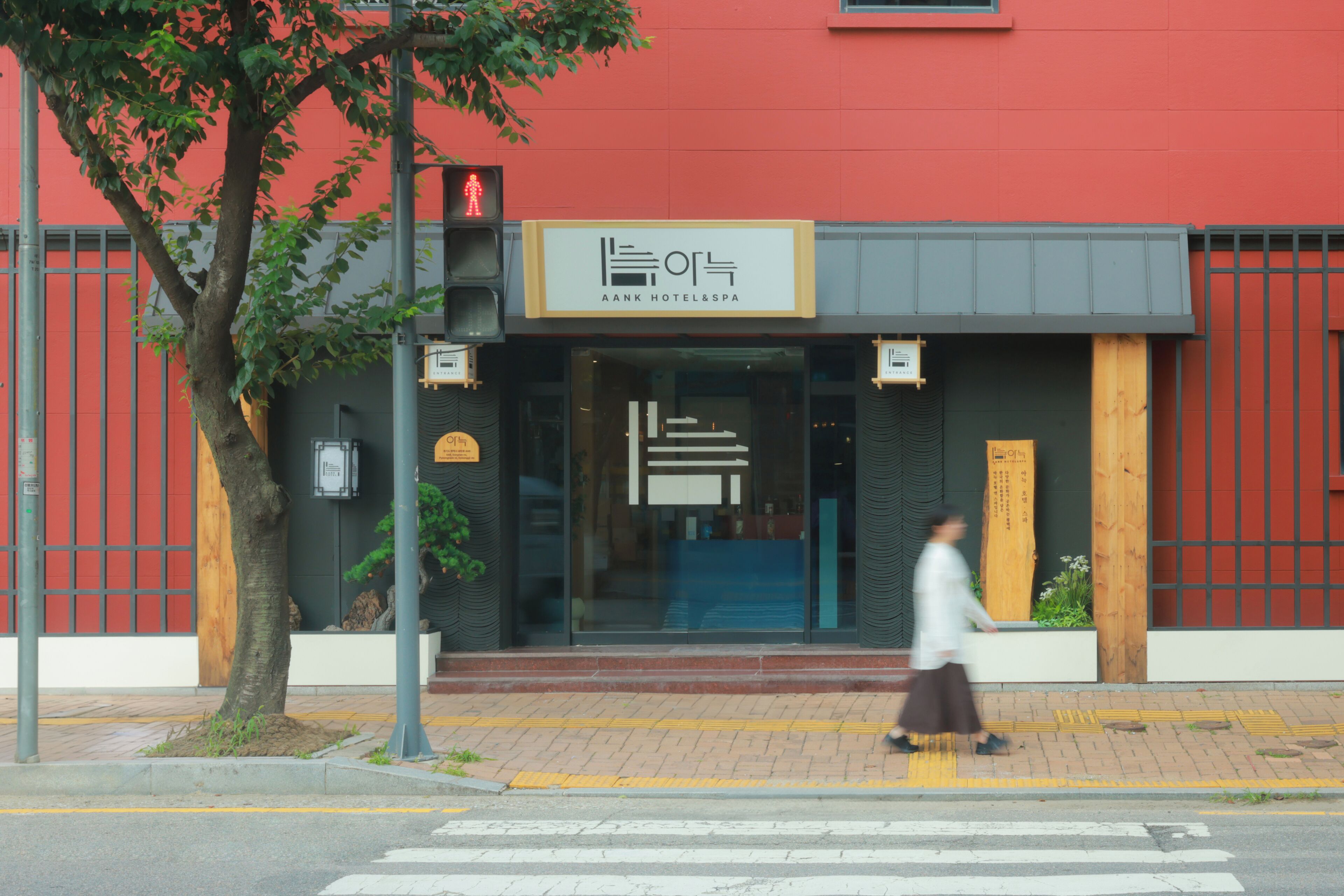 AanK Hotel & Spa Pyeongtaek