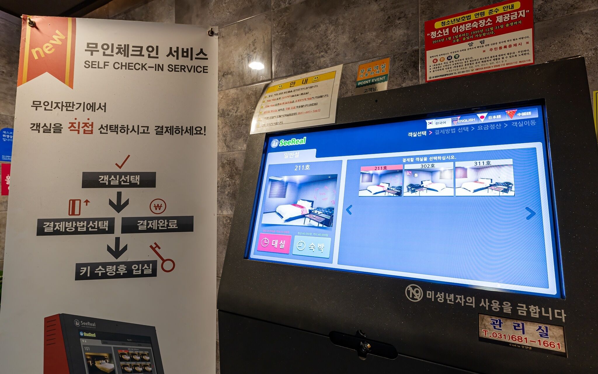 Pyeongtaek Coco Self Check-In Motel