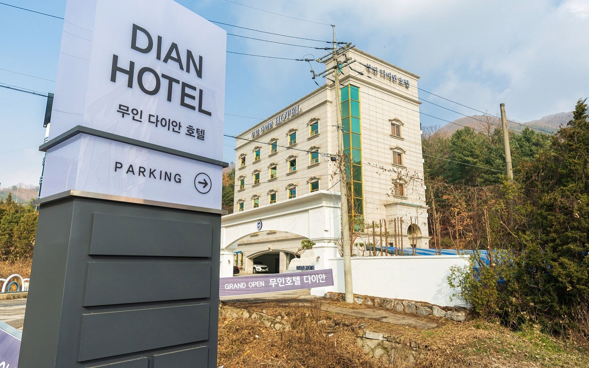 Yangju Hotel Self Check-In Daian