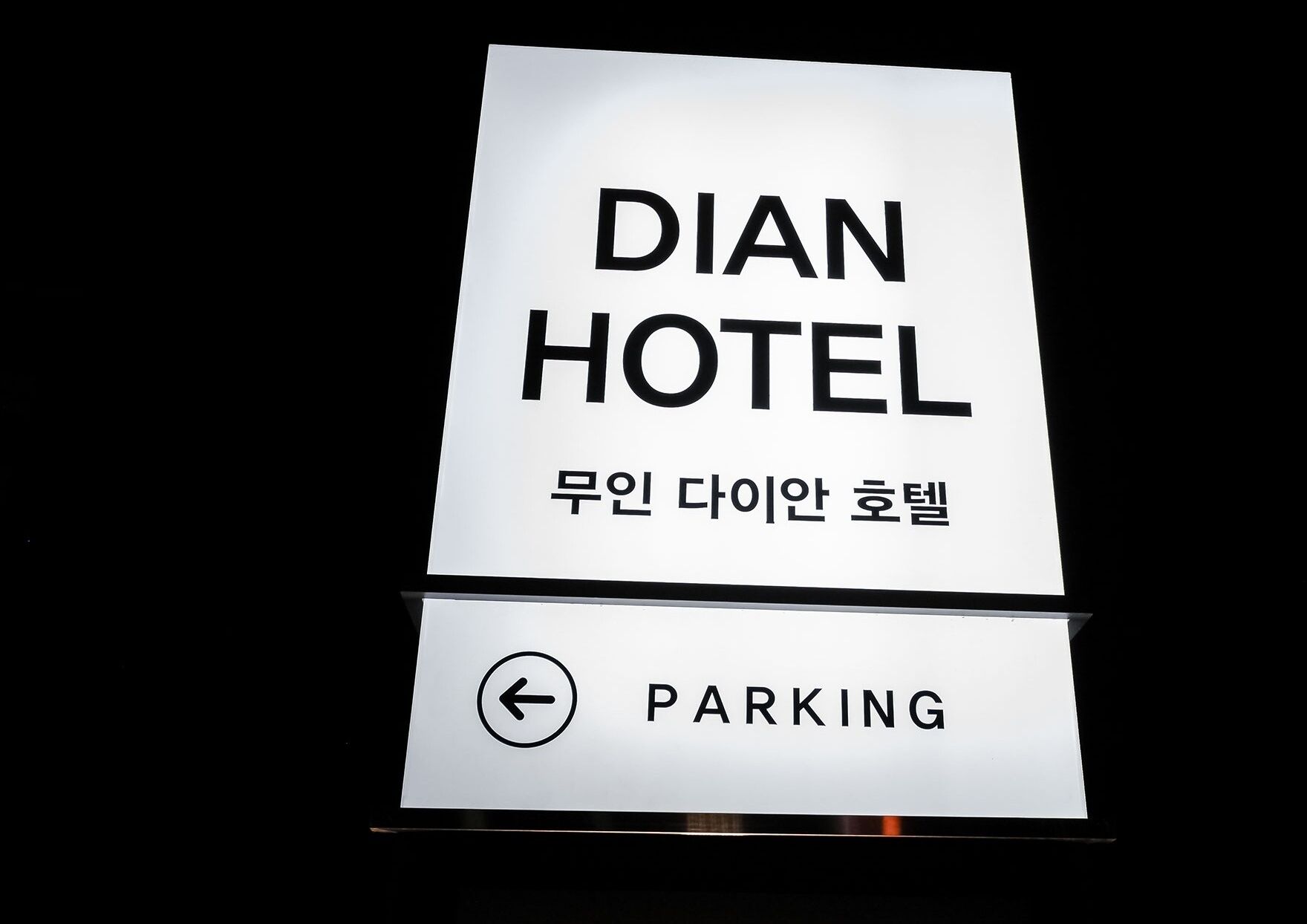 Yangju Hotel Self Check-In Daian