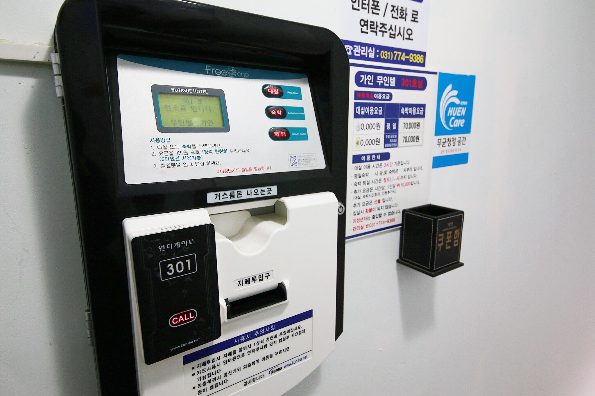 Yangpyeong Gain Self Check-In Motel