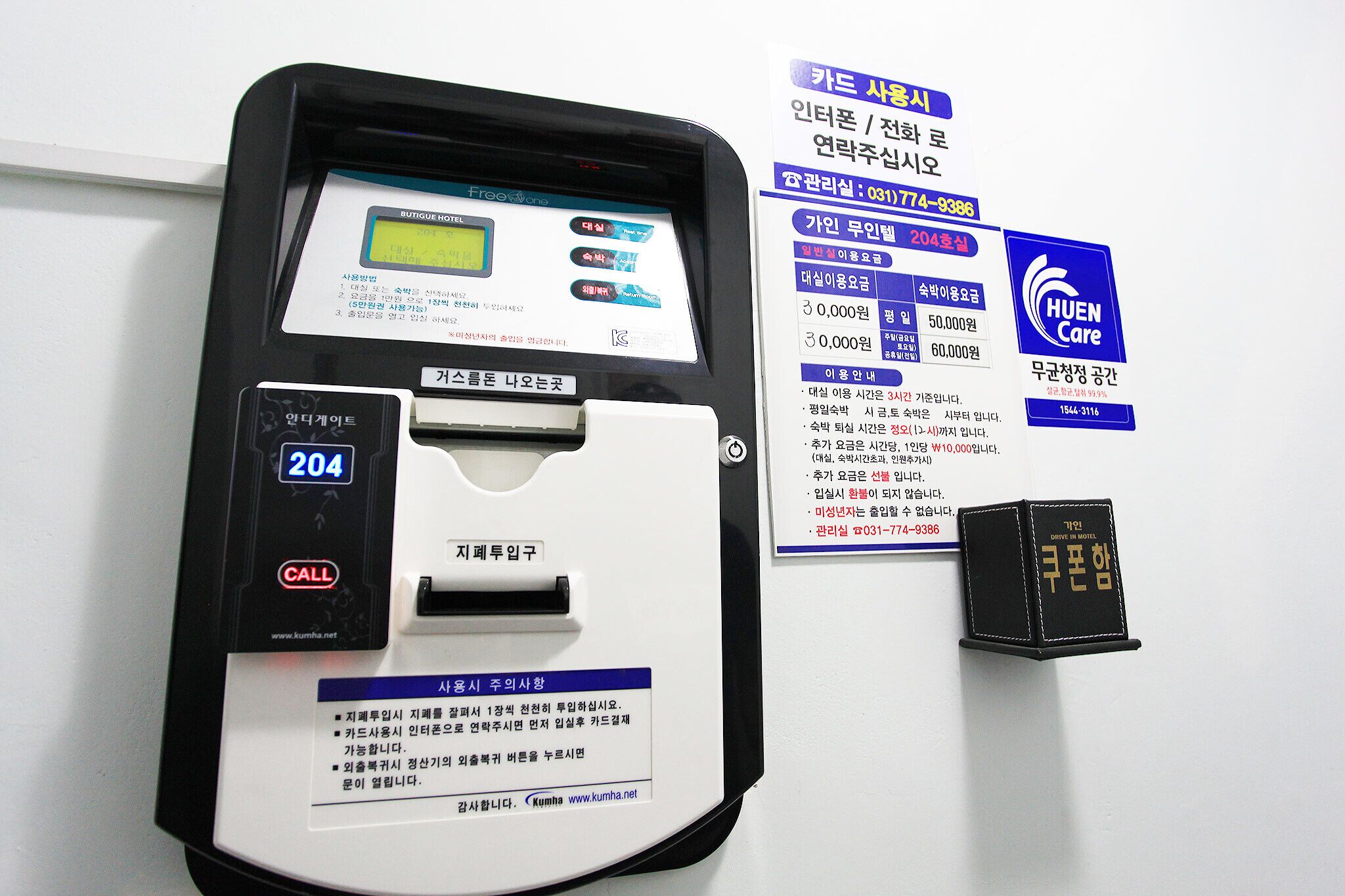Yangpyeong Gain Self Check-In Motel