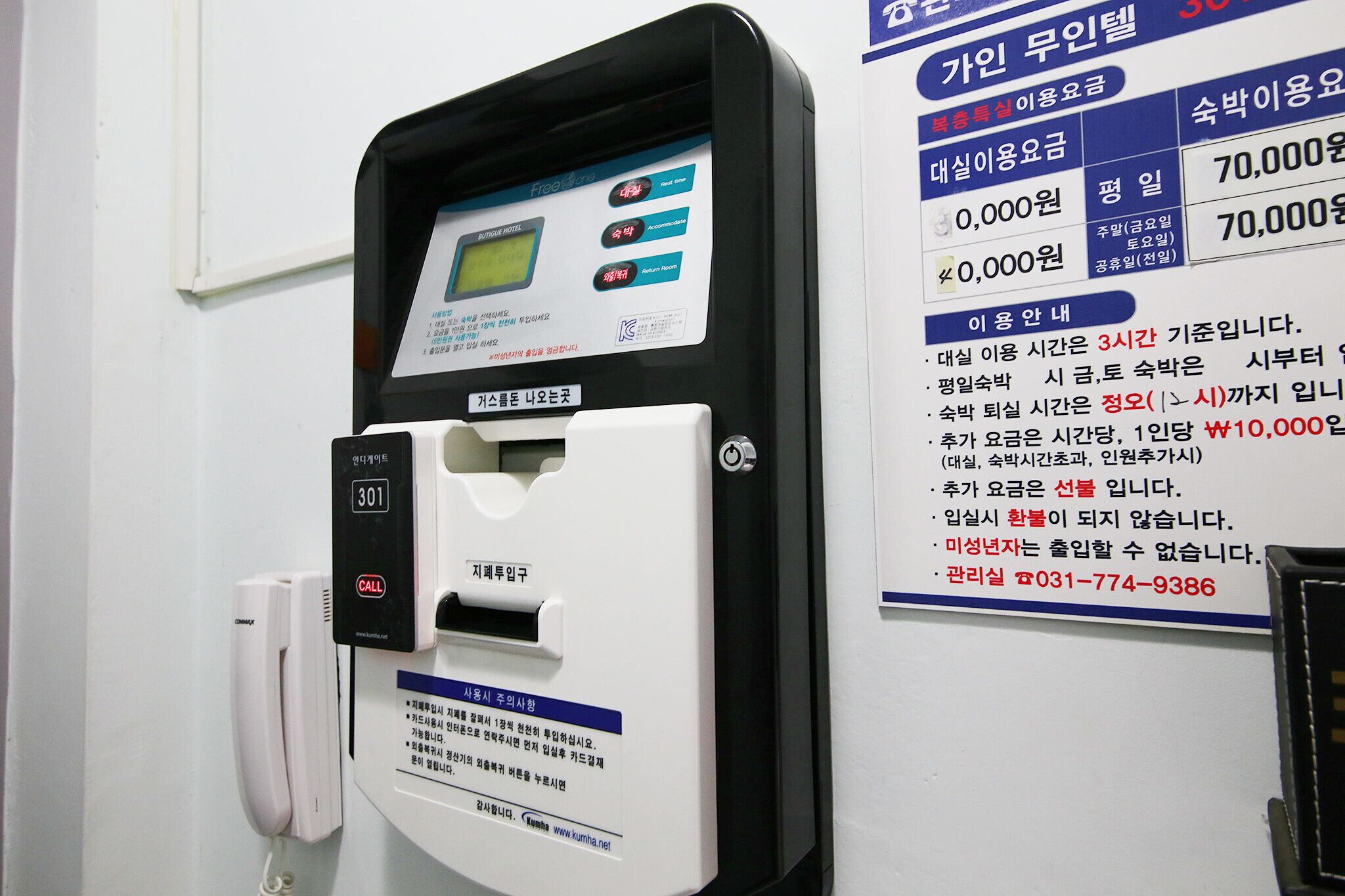 Yangpyeong Gain Self Check-In Motel
