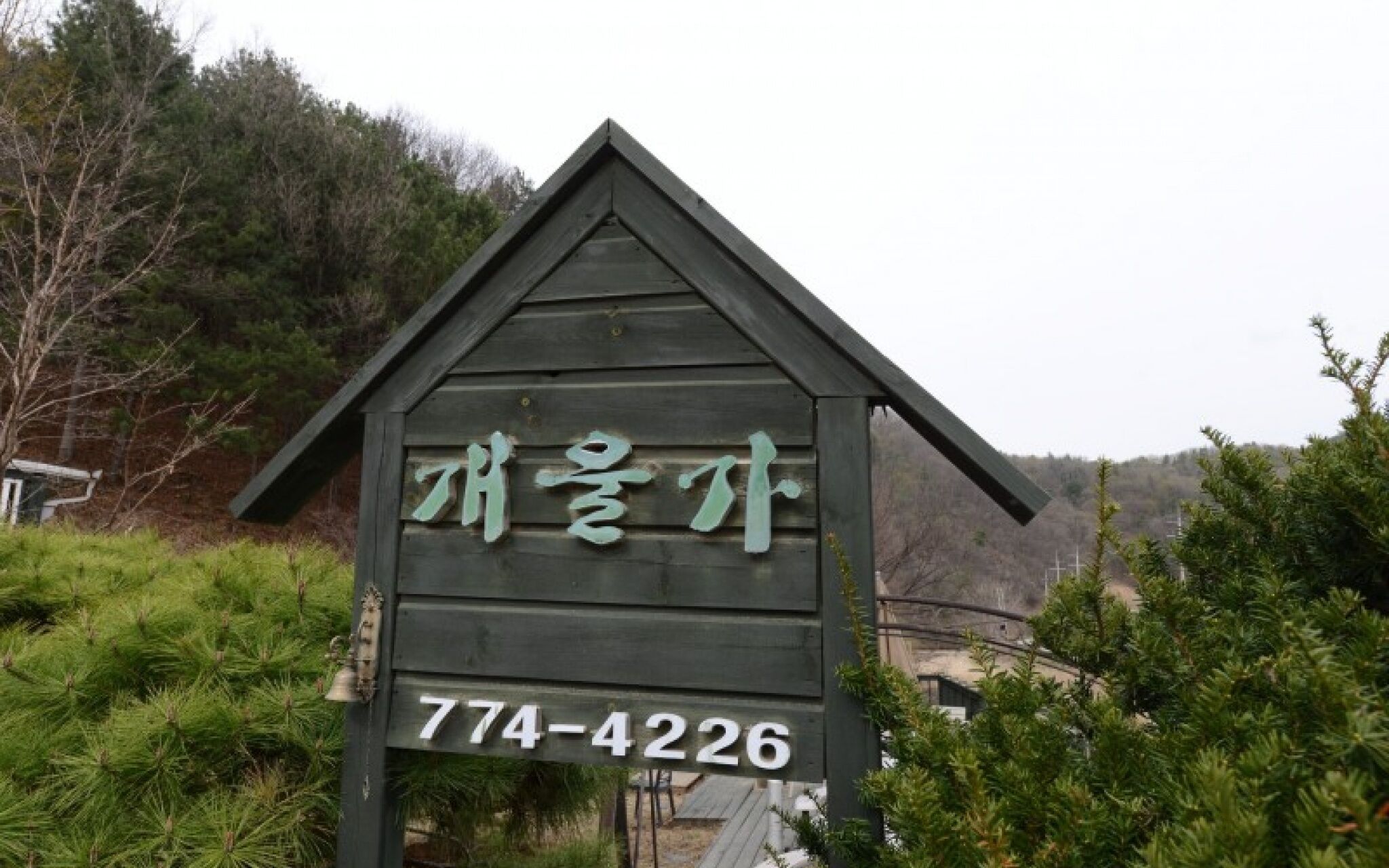 Yangpyeong Gewolga Pension