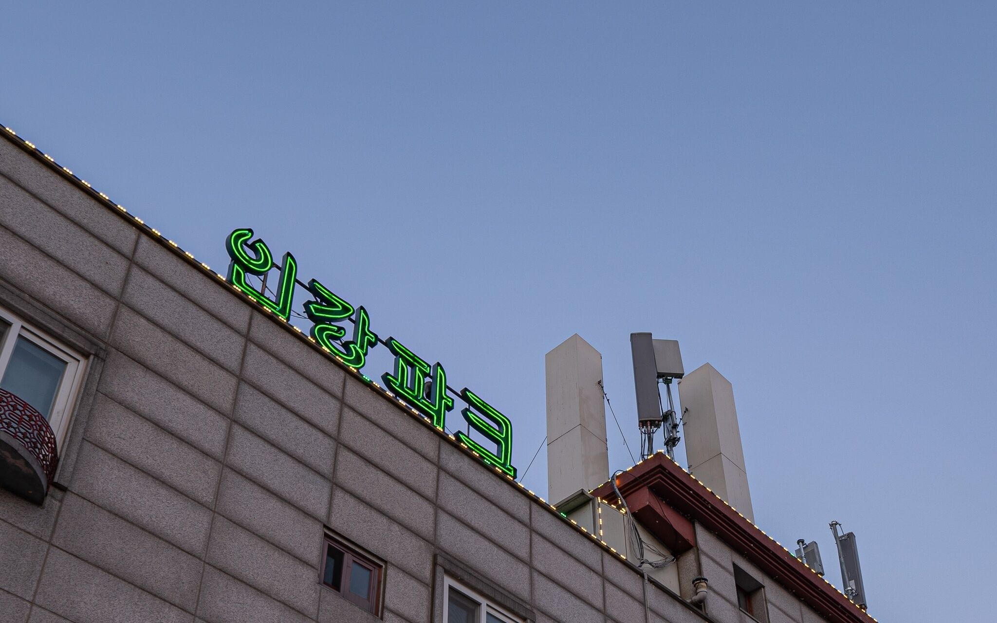 Yeoncheon Ingang