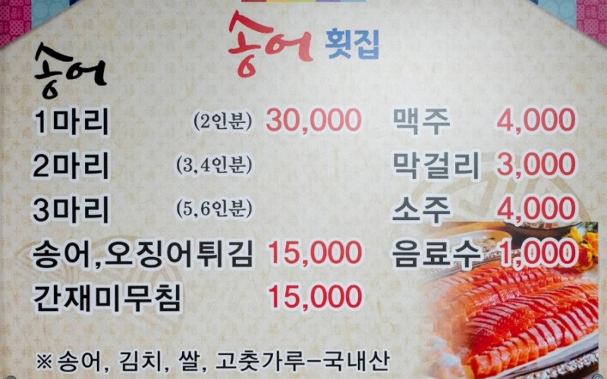Yeoncheon Pool Kids Spa Pension