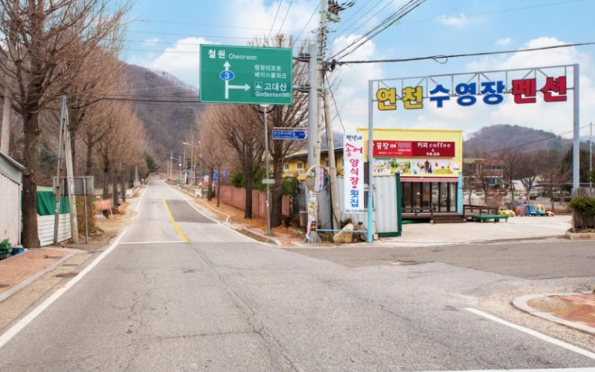 Yeoncheon Pool Kids Spa Pension