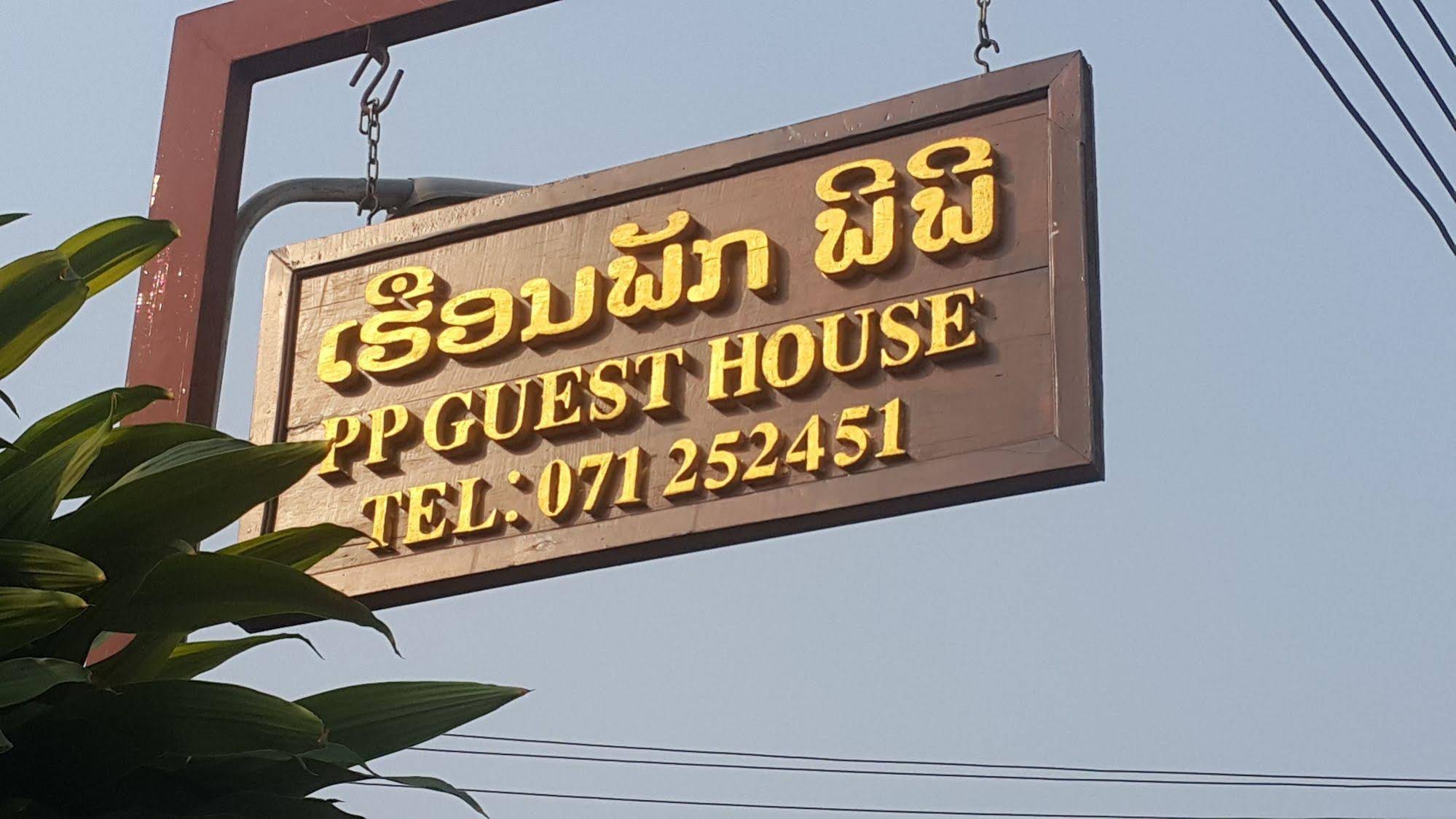 P.P. Guesthouse