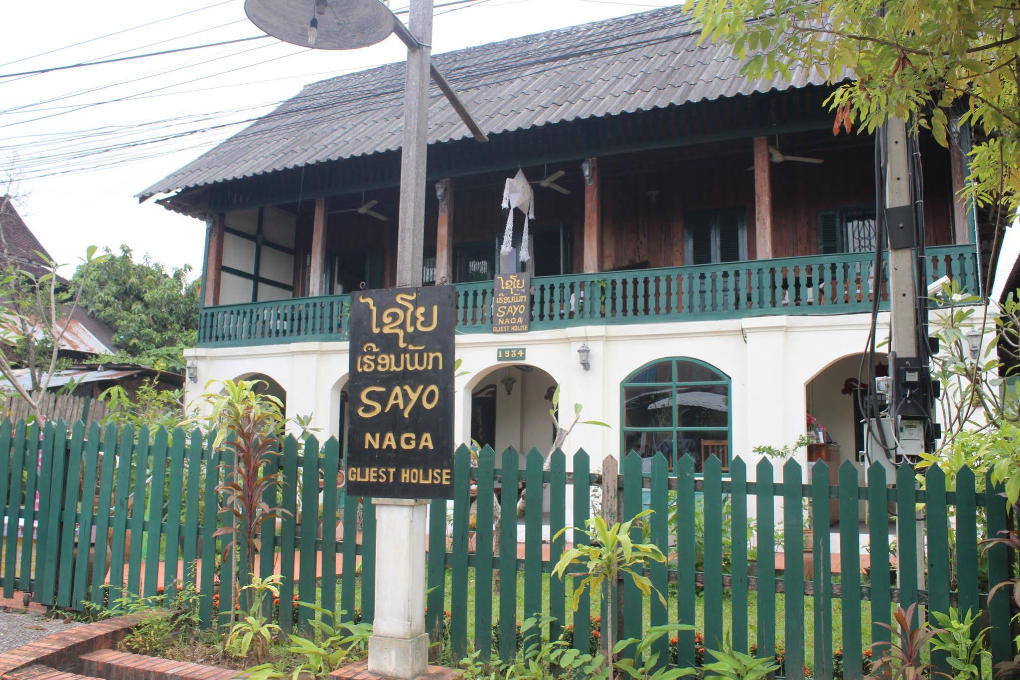 Sayo Naga Guesthouse