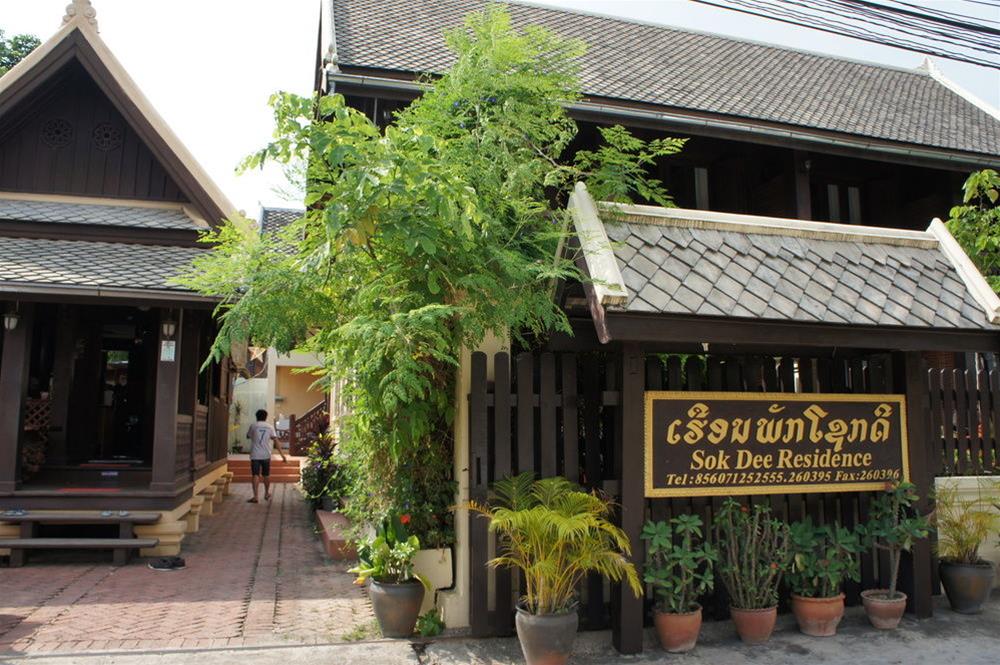 Sokdee Residence