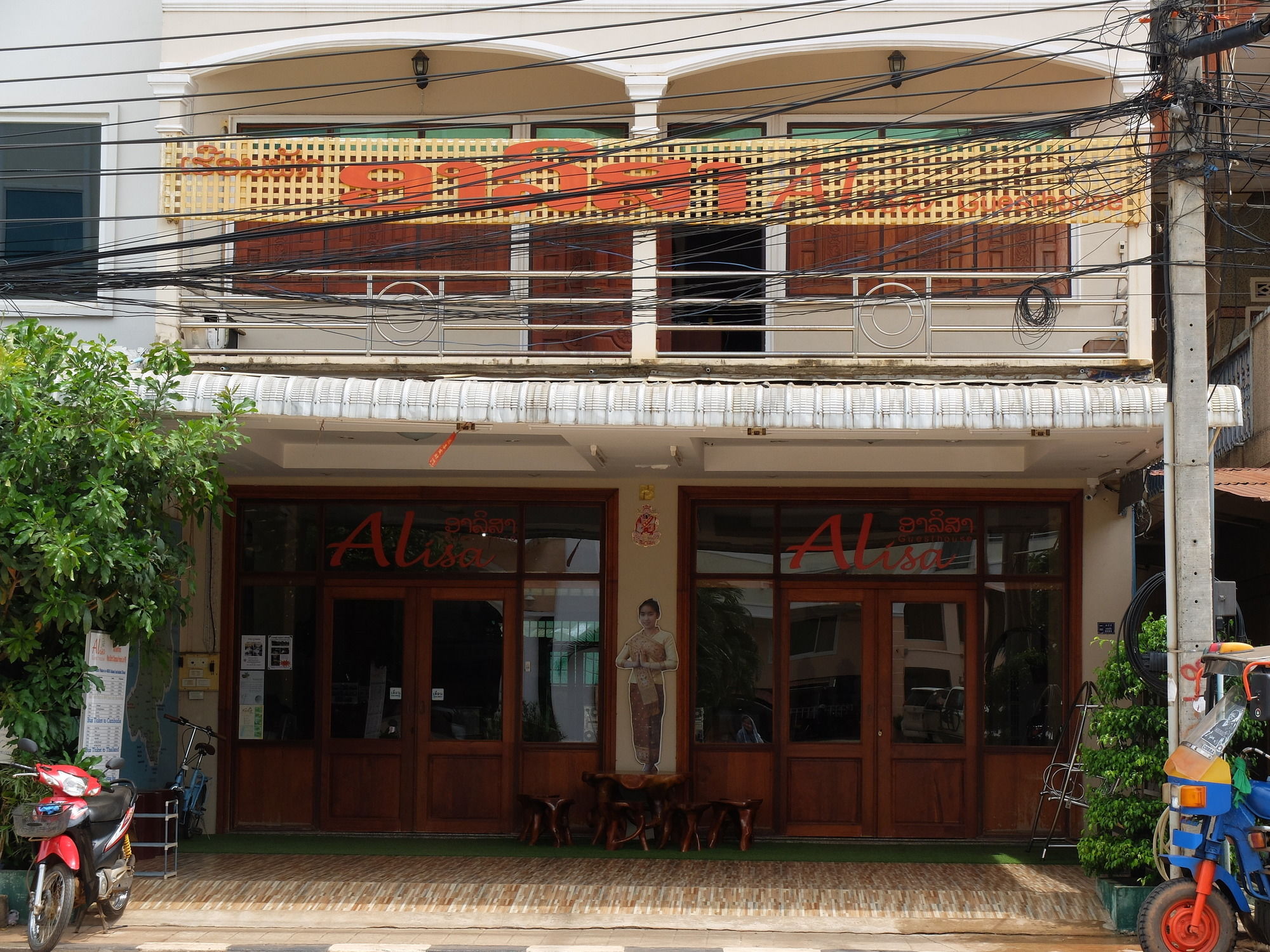 Alisa Guesthouse