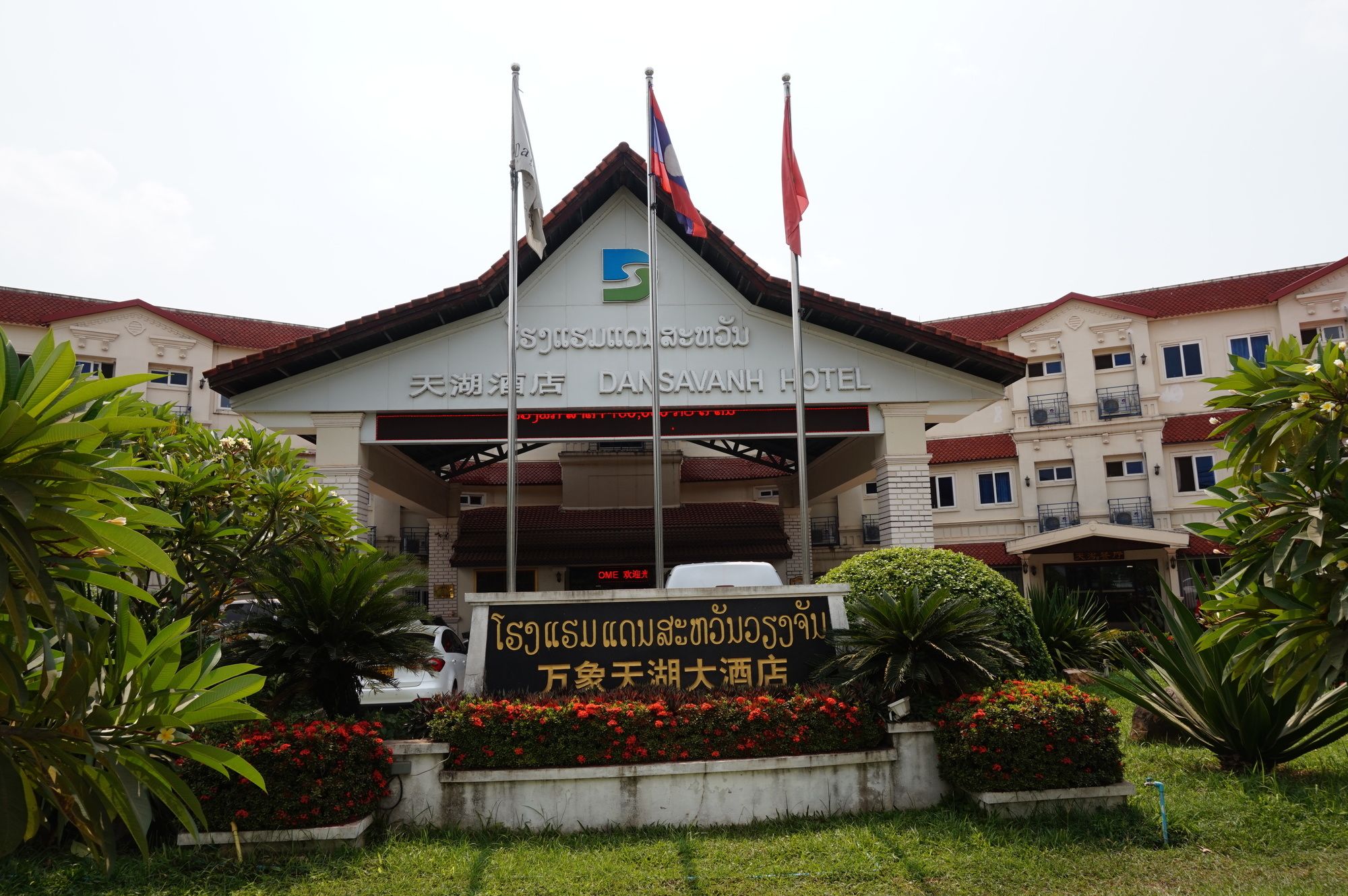 Dansavanh Vientiane Hotel