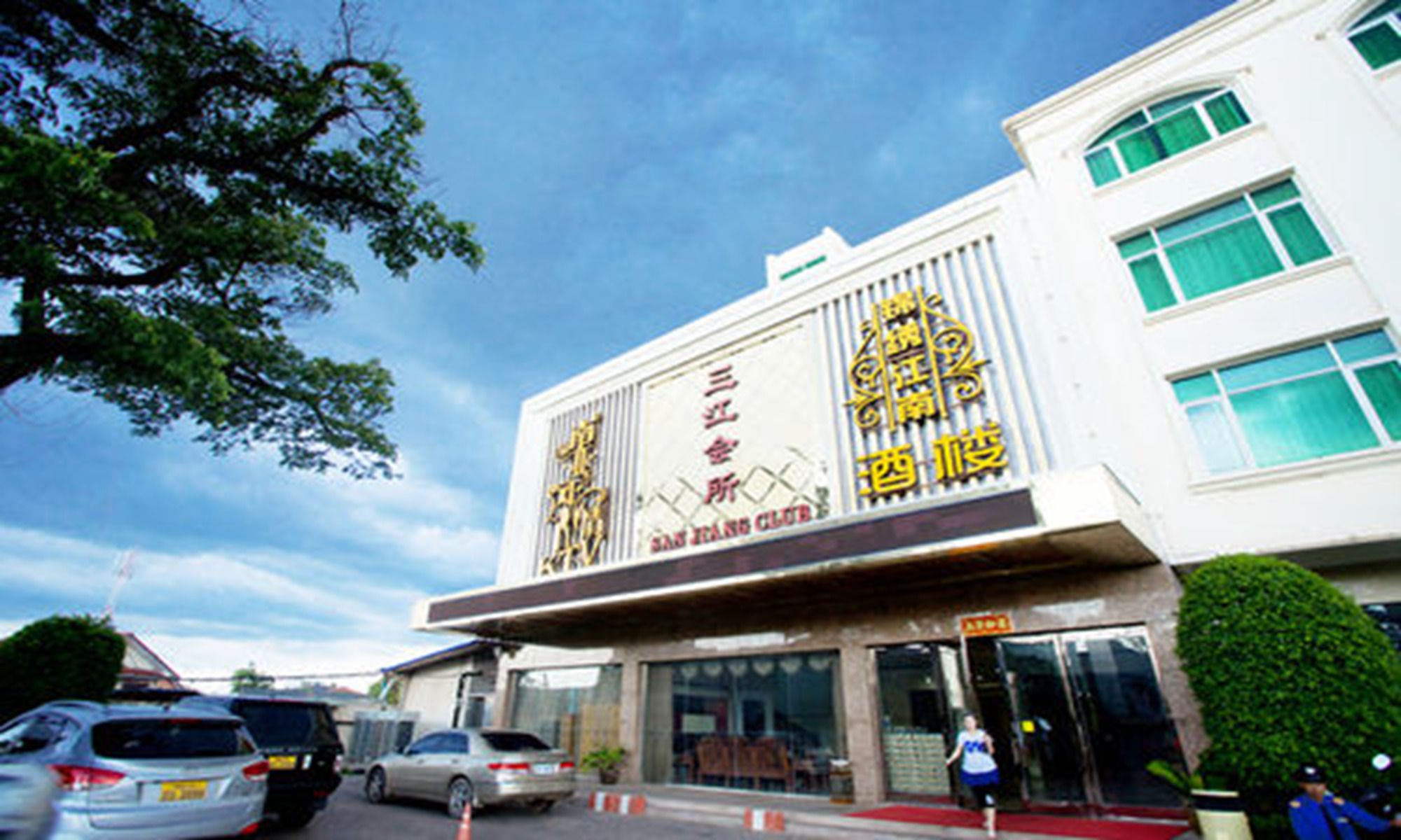 Sanjiang Grand Hotel