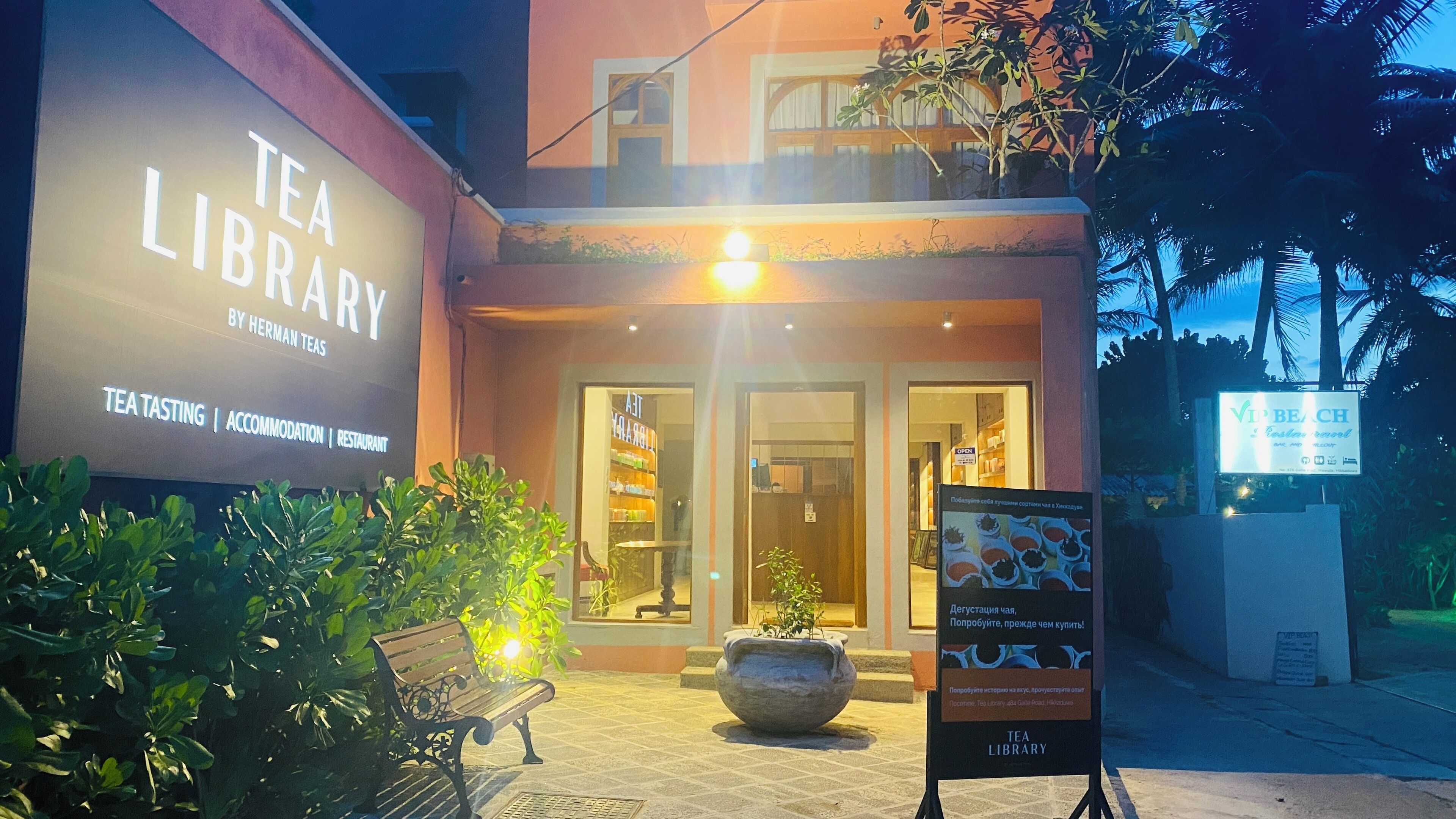 Tea Library