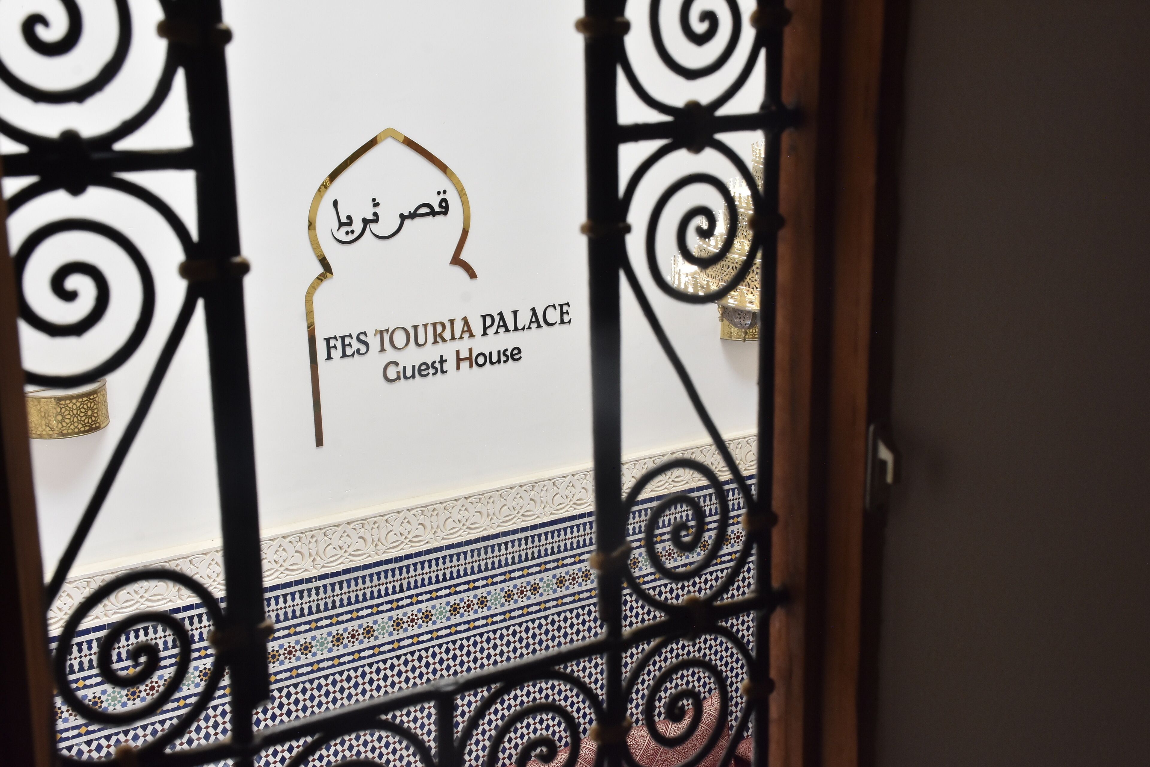 Fes Touria Palace