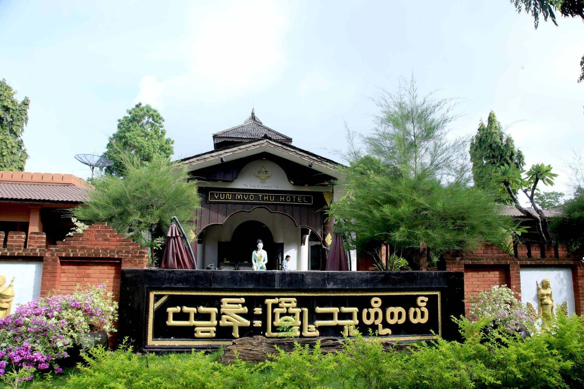Yun Myo Thu Hotel