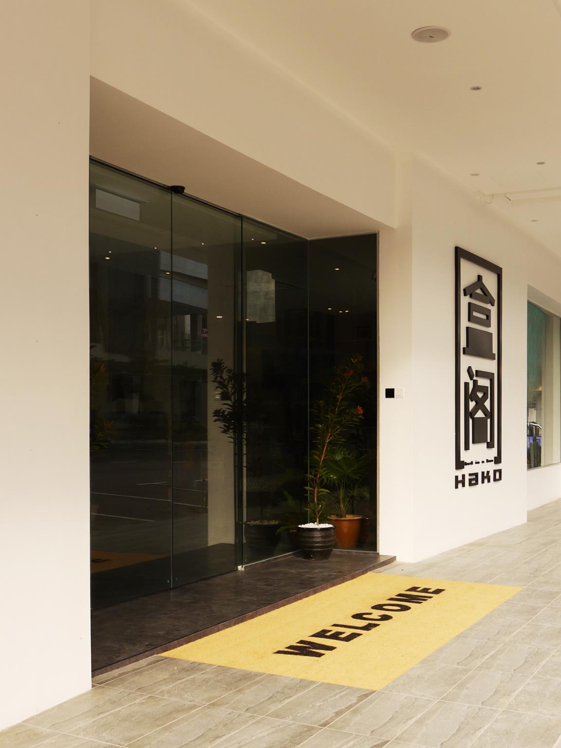 Hako Hotel