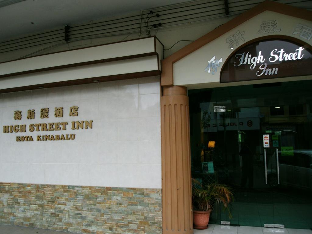 High Street Inn