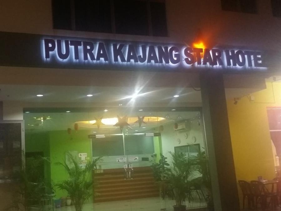 Putra Kajang Star Hotel