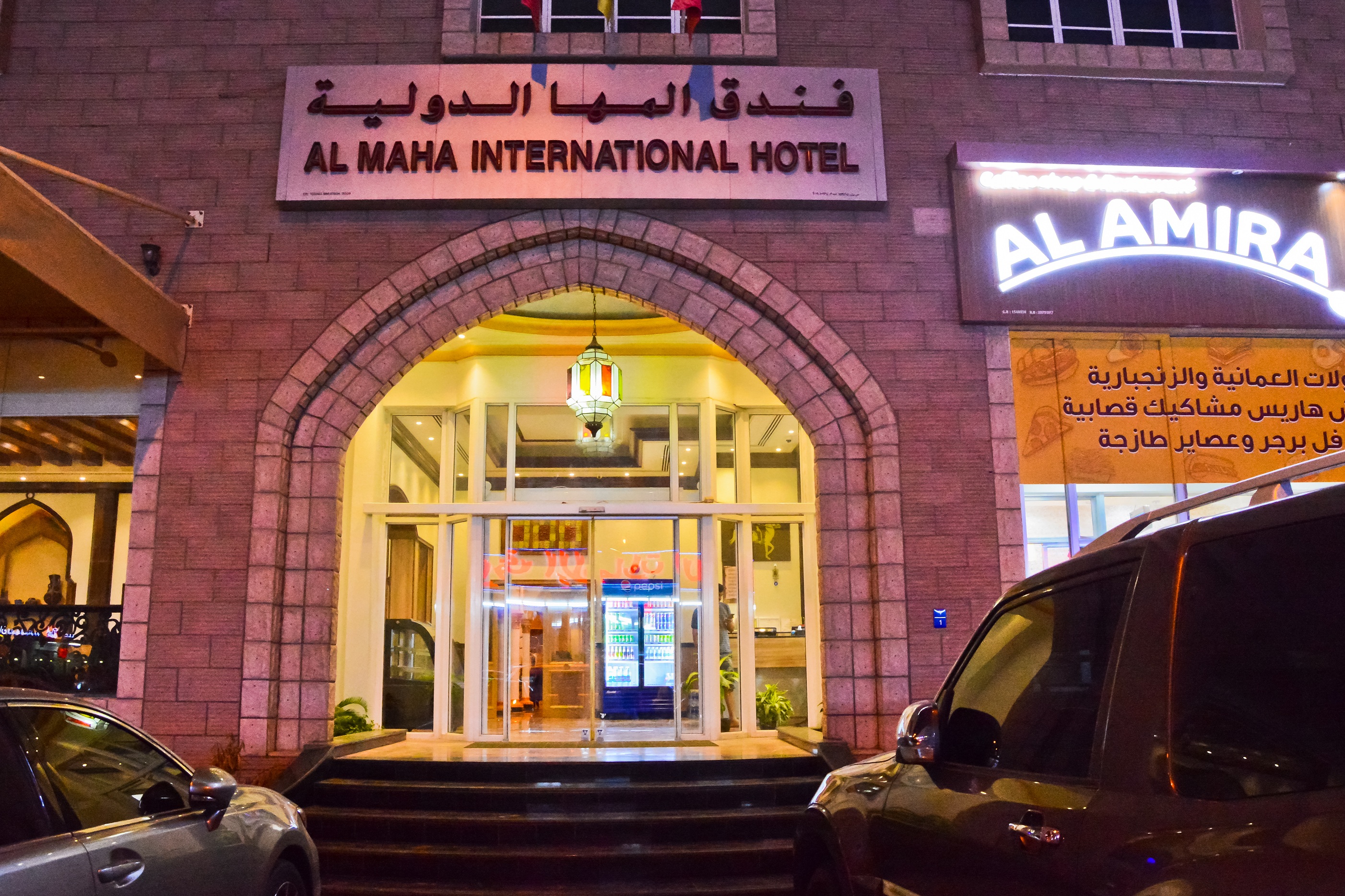 Al Maha International Hotel