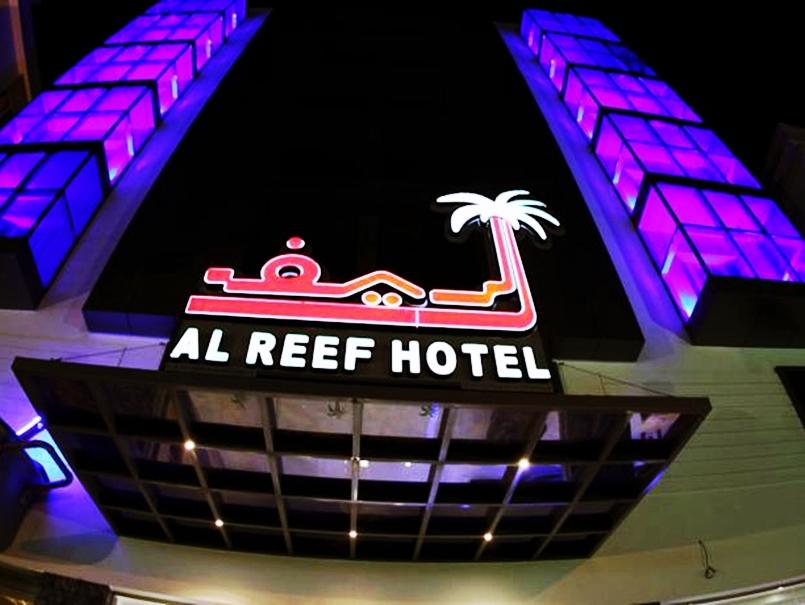 Al Reef Hotel