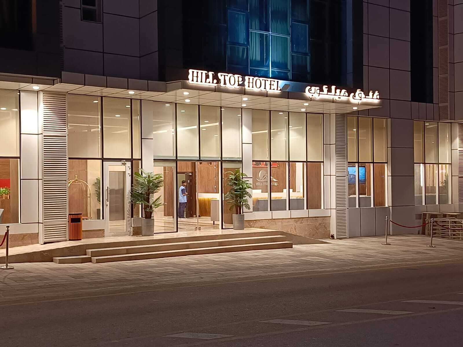 Hill Top Hotel Muscat