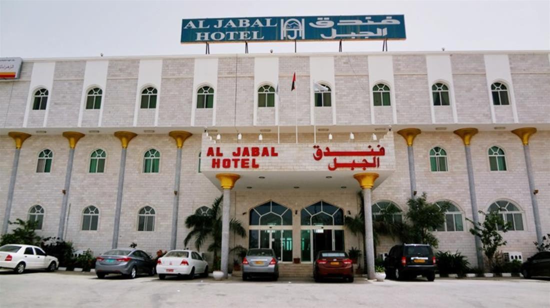 Al Jabal Hotel