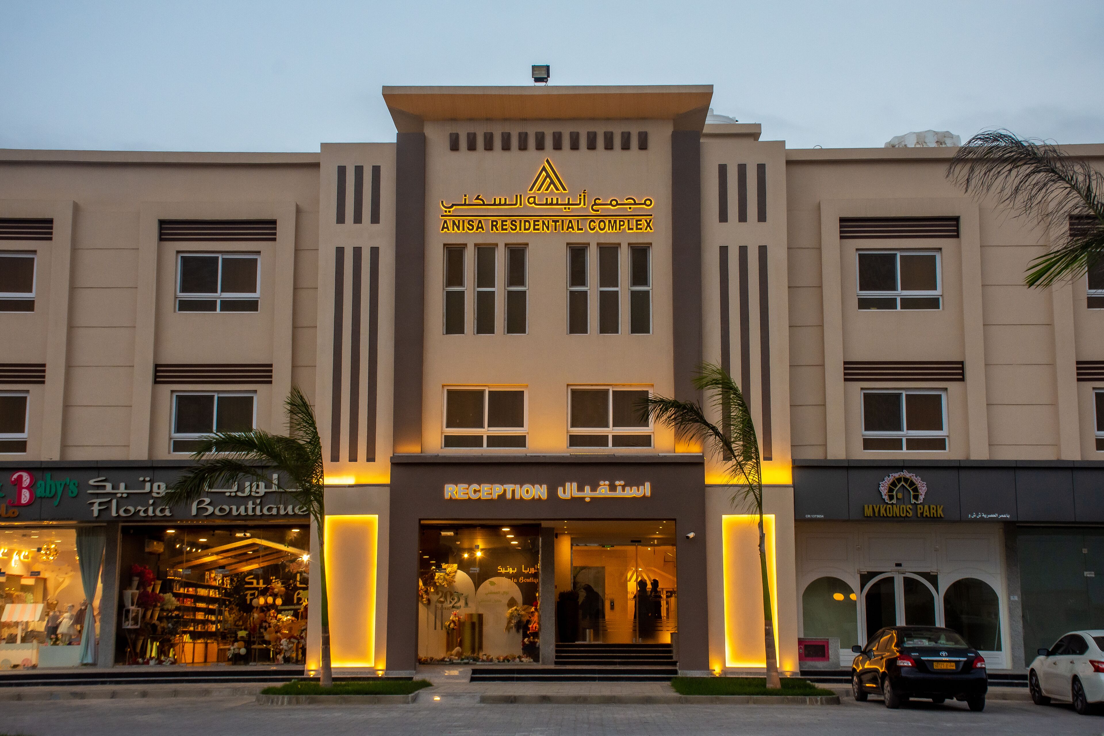 Anisa Residential Complex