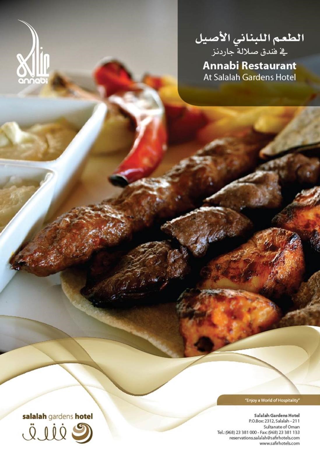 Salalah Gardens Hotel