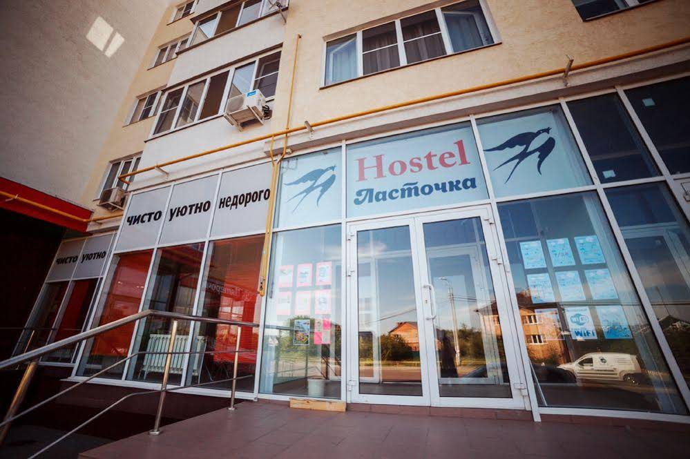 Hostel Lastochka