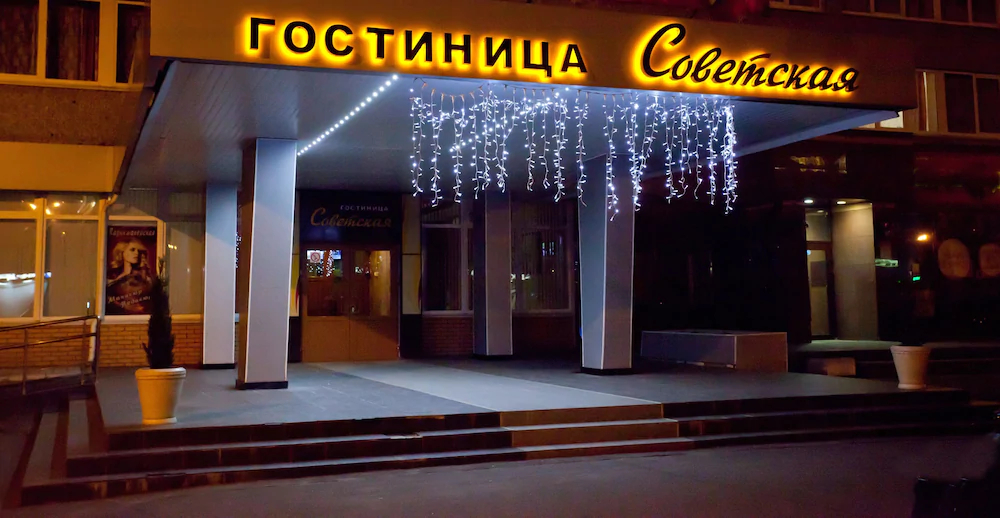 Hotel Sovetskaya