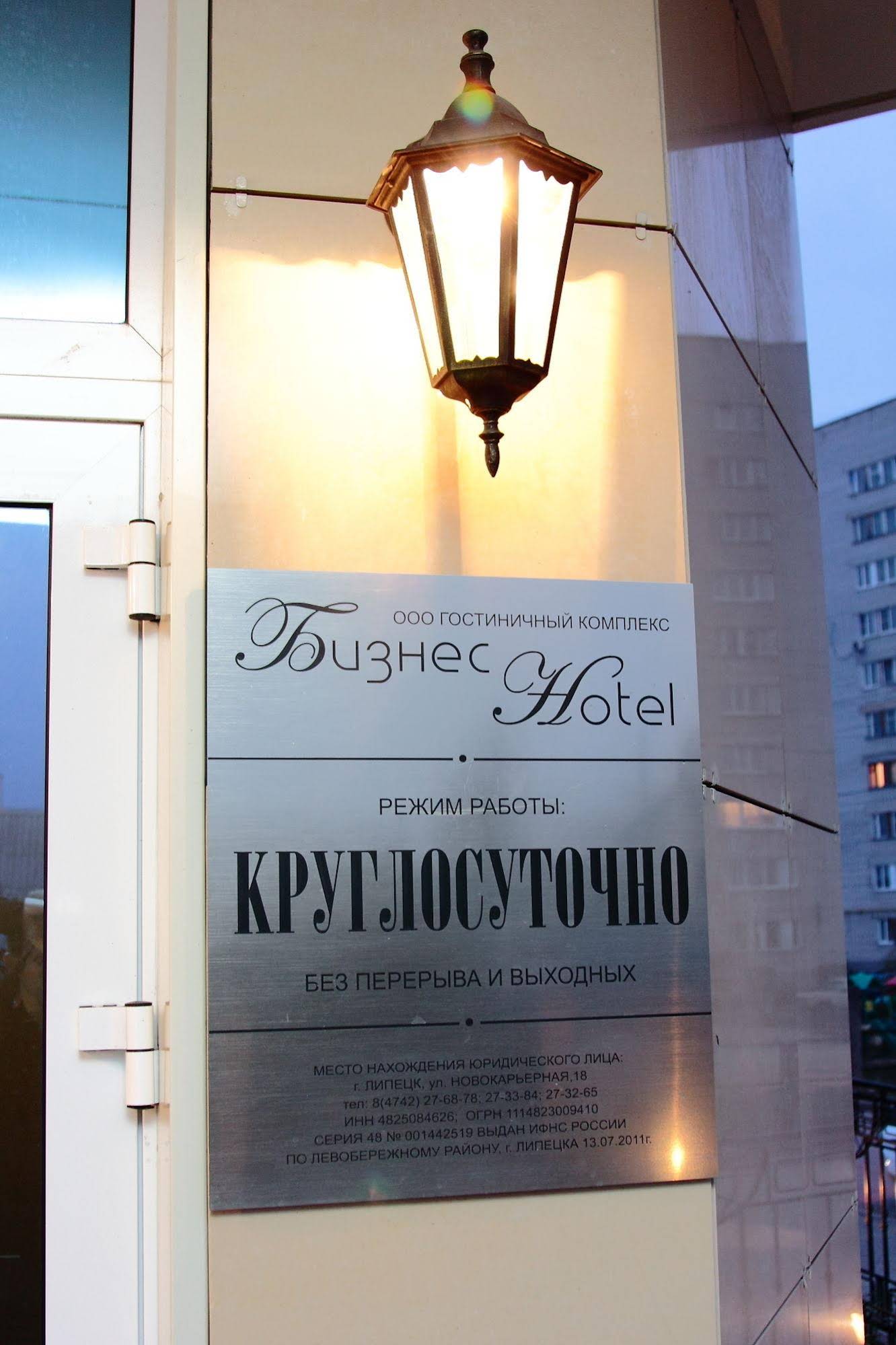 Businesshotel Lipetsk
